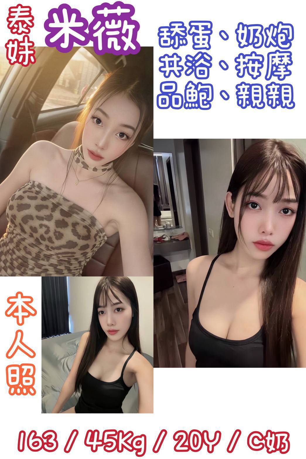 嘉義 棉花糖 網紅 38C|24 擅長安全套